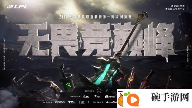 小歇一周！LPL官方