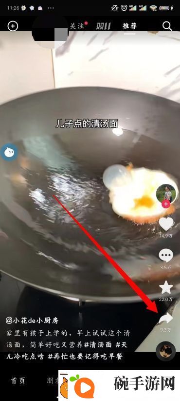 抖音怎么保存视频没有水印