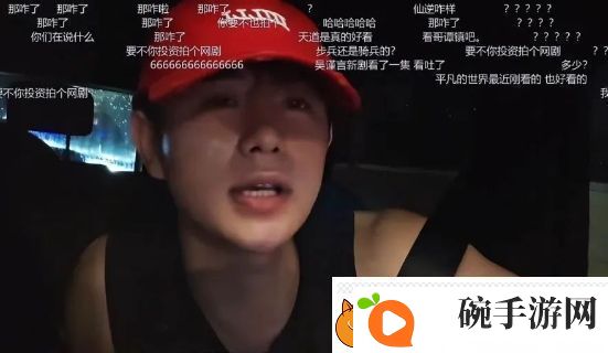 童锦程赚钱后太膨胀