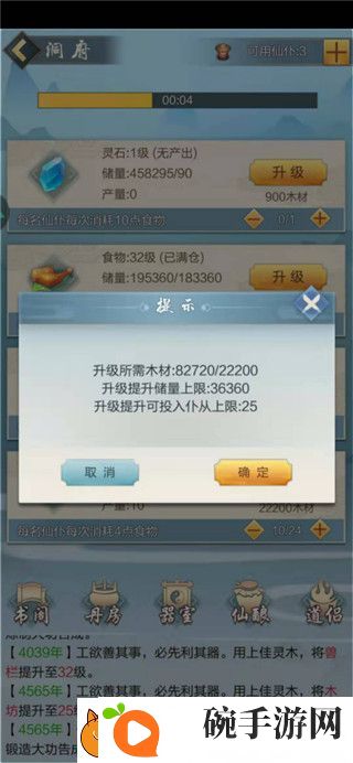 太古仙尊陨铁获取攻略