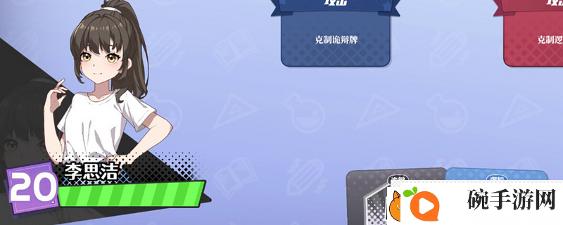 学生时代梁超杰角色属性介绍