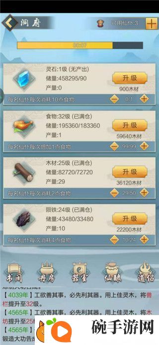 太古仙尊陨铁获取攻略