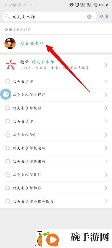 抖音怎么保存视频没有水印