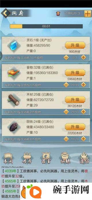 太古仙尊陨铁获取攻略