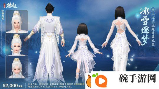 元宵佳节逐梦冰雪
