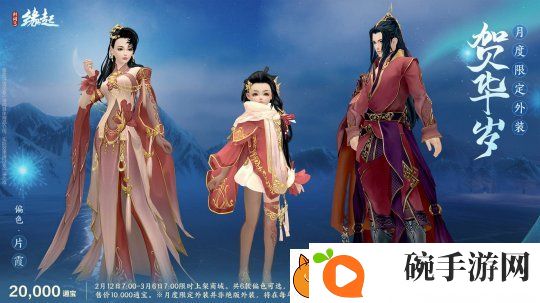 元宵佳节逐梦冰雪
