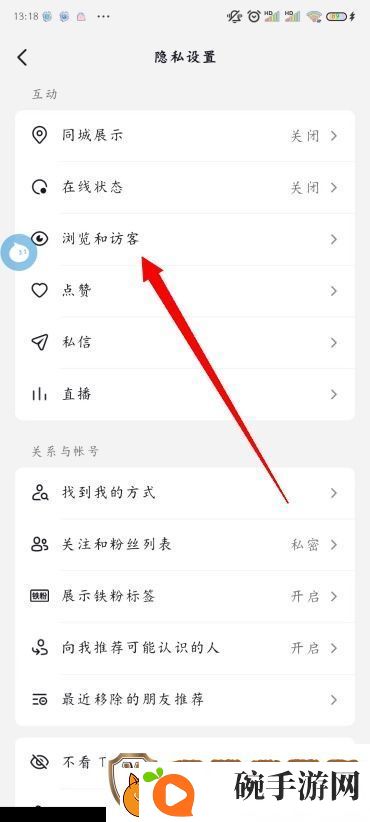 抖音怎么看别人的作品不留浏览记录