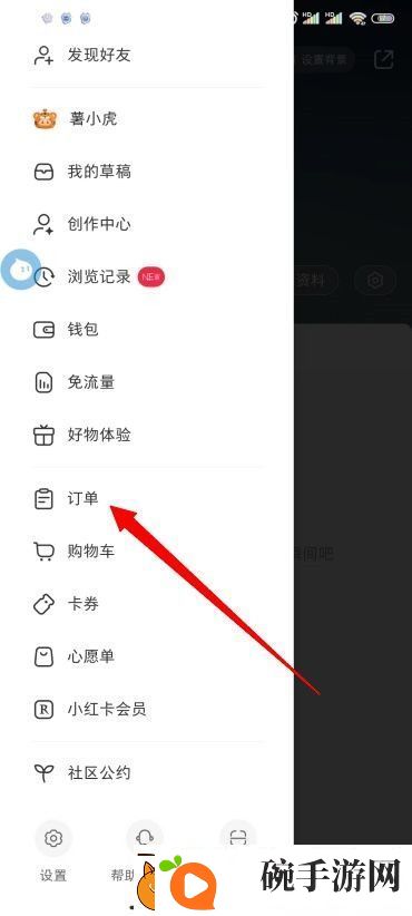 新版小红书商城入口在哪