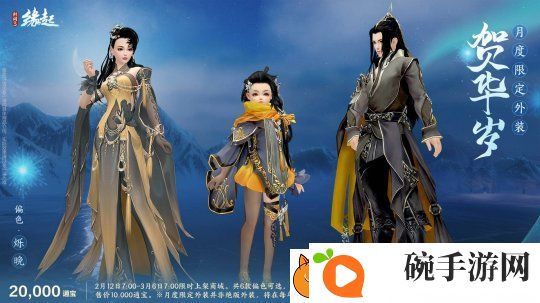 元宵佳节逐梦冰雪