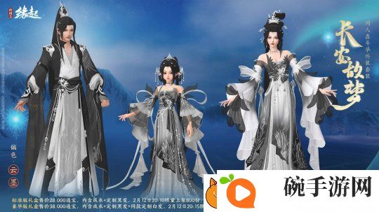 元宵佳节逐梦冰雪
