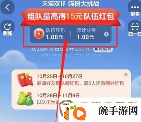 2022淘宝双十一喵果总动员怎么退队