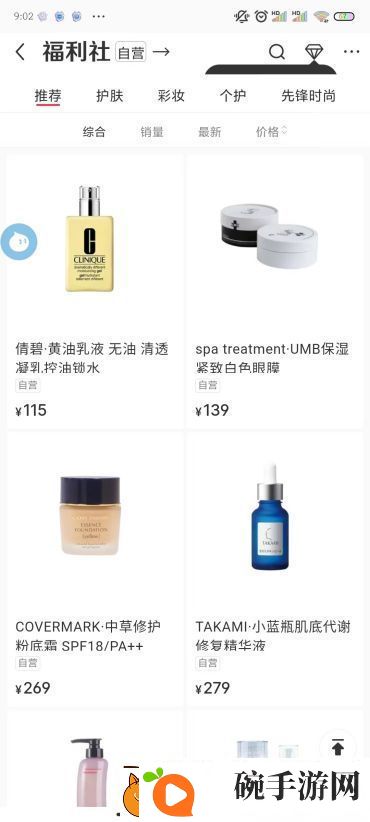 新版小红书商城入口在哪