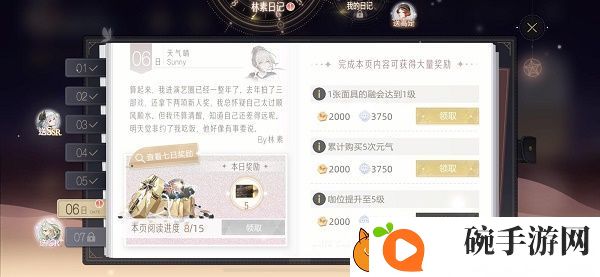 绝对演绎面具融会任务怎么做
