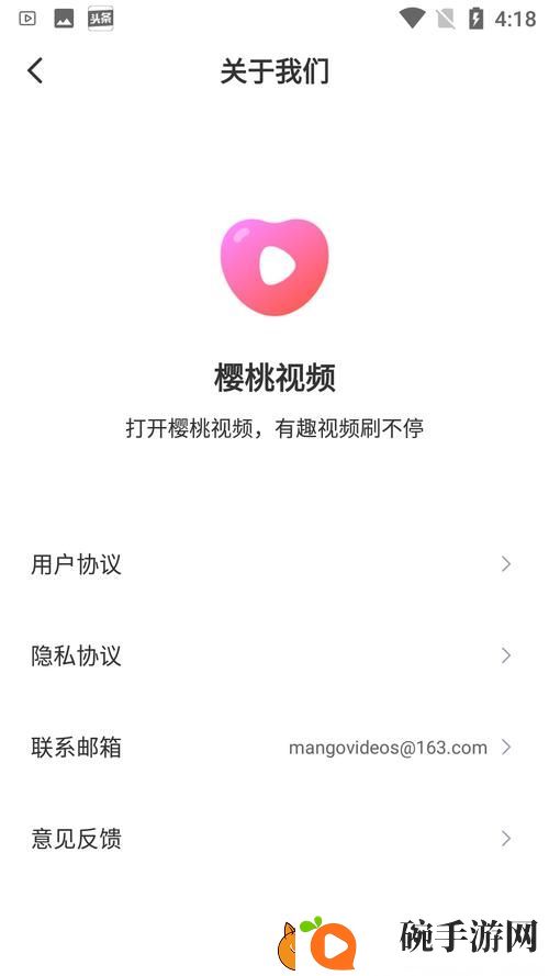 樱桃视频app进入窗口