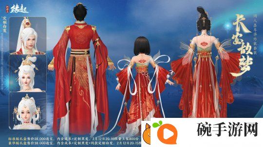 元宵佳节逐梦冰雪