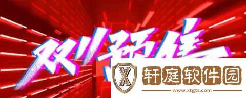 2022淘宝双十一满减活动规则是什么