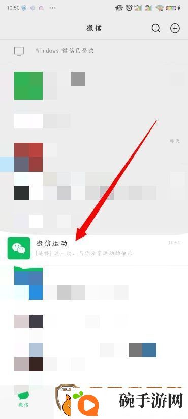 怎么关闭微信运动