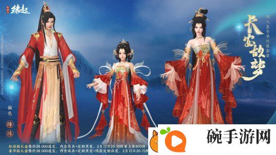 元宵佳节逐梦冰雪