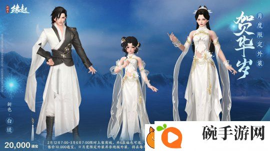 元宵佳节逐梦冰雪