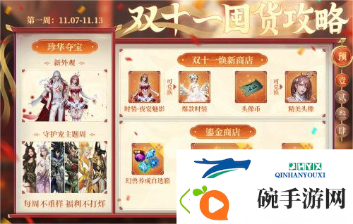 超值返场