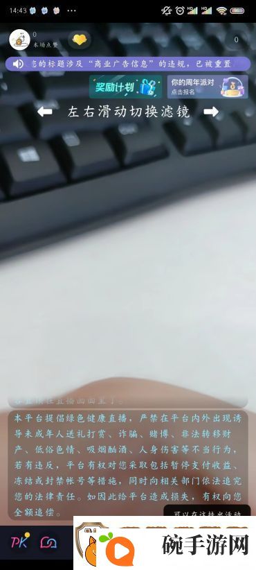 怎么开通抖音直播