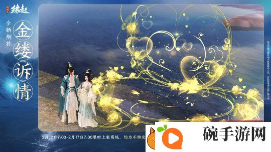 元宵佳节逐梦冰雪