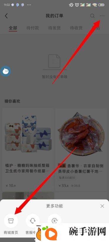 新版小红书商城入口在哪