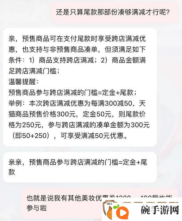 淘宝双十一满300减50包括定金吗