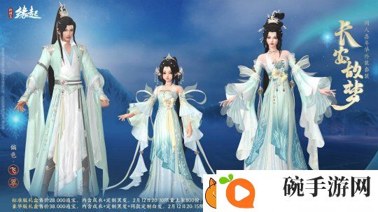 元宵佳节逐梦冰雪