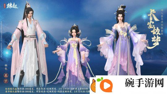 元宵佳节逐梦冰雪