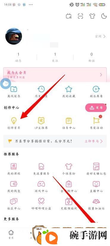 B站投稿视频怎么删除