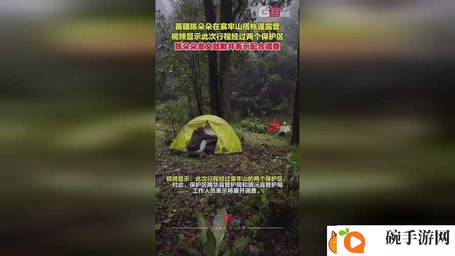 男女拔萝卜又叫又喊