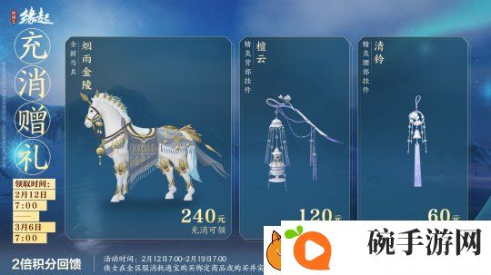 元宵佳节逐梦冰雪