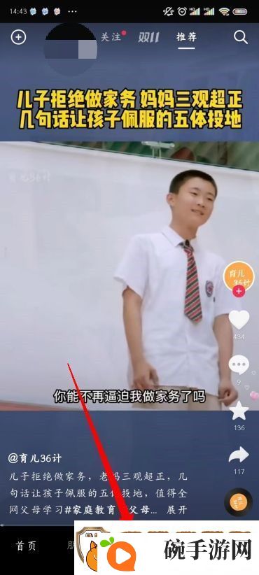 怎么开通抖音直播
