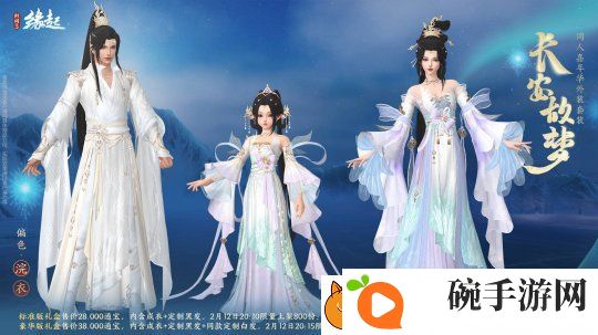 元宵佳节逐梦冰雪