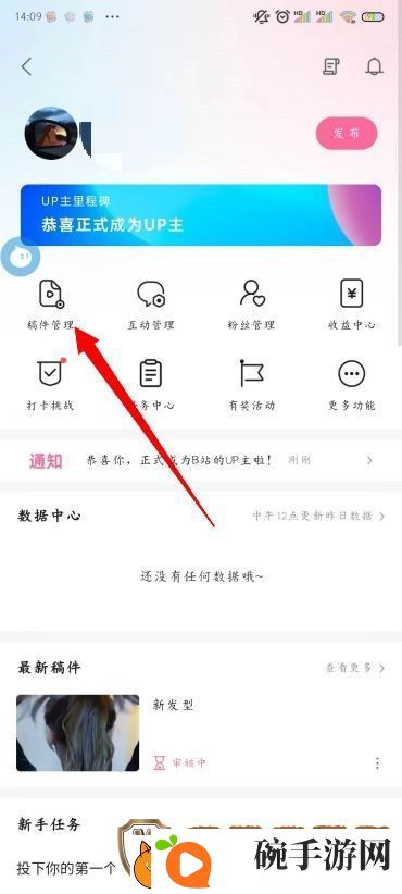B站投稿视频怎么删除