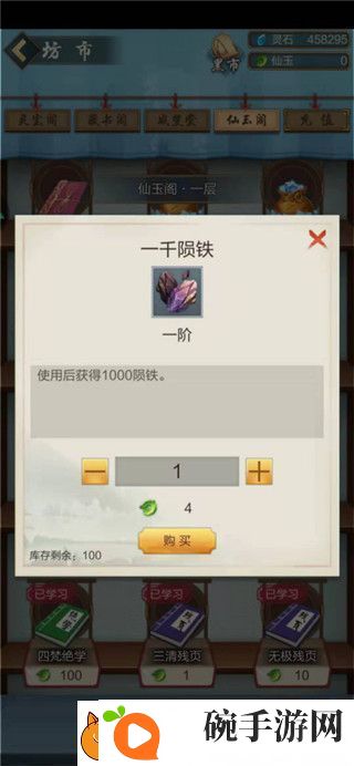 太古仙尊陨铁获取攻略