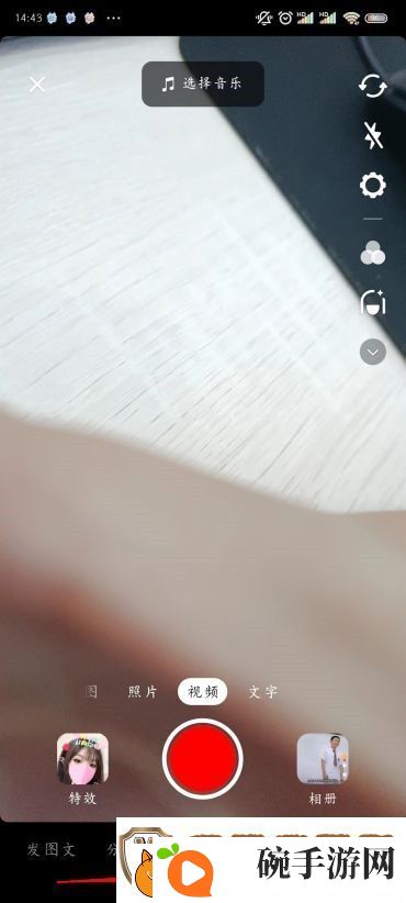 怎么开通抖音直播