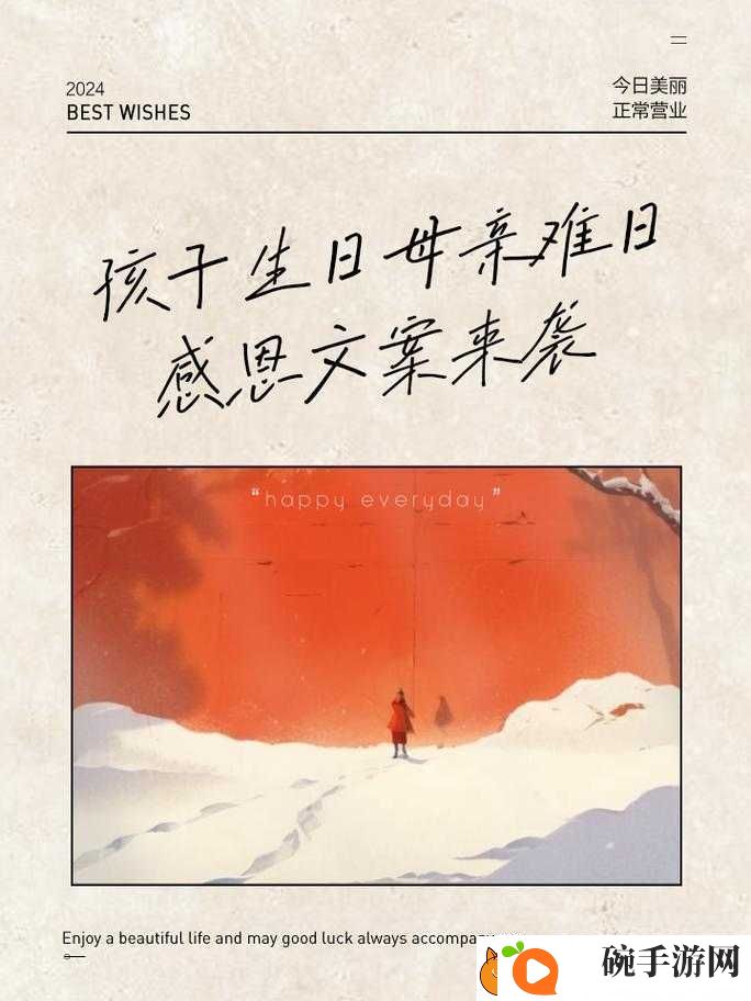 当儿子的忘记母亲的生日