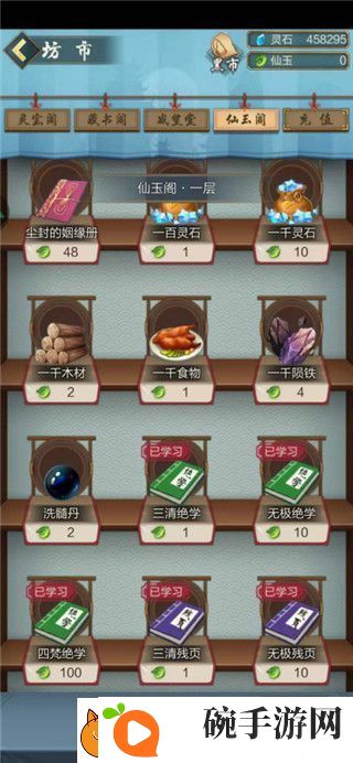 太古仙尊陨铁获取攻略