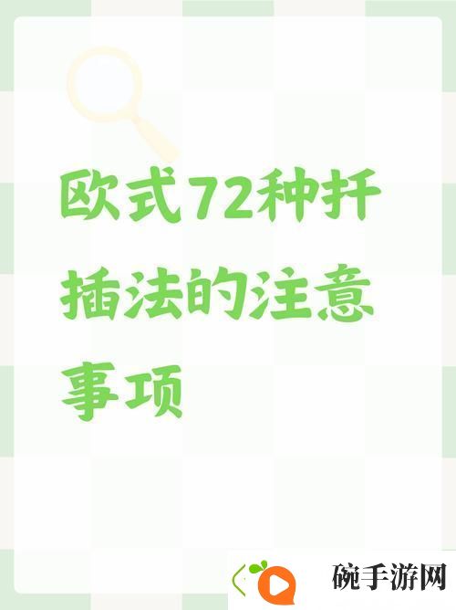内容丰富在床上的72种扦插方法