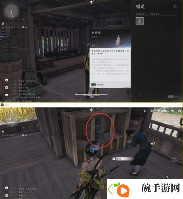 燕云十六声财神归位任务完成方法分享
