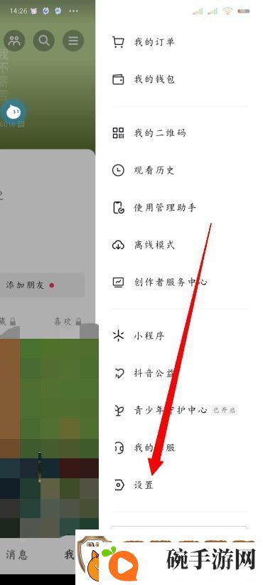 抖音怎么看别人的作品不留浏览记录