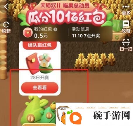 2022淘宝双十一喵果总动员怎么退队