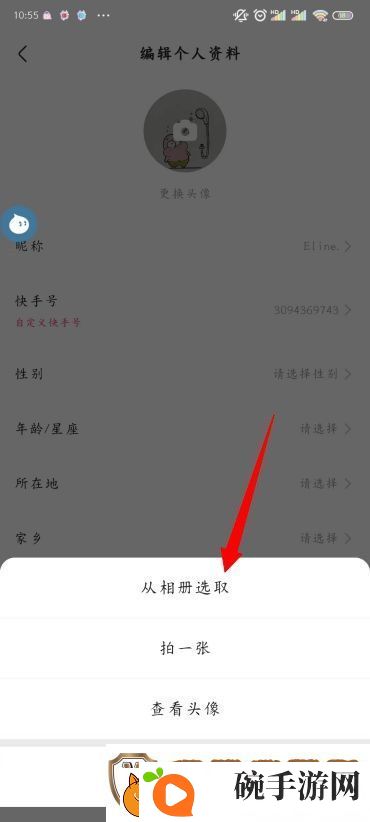 快手怎么改名字和头像