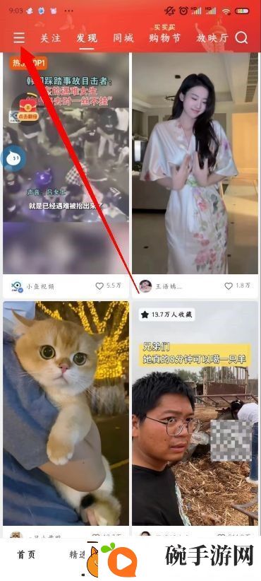 快手收货地址在哪里改