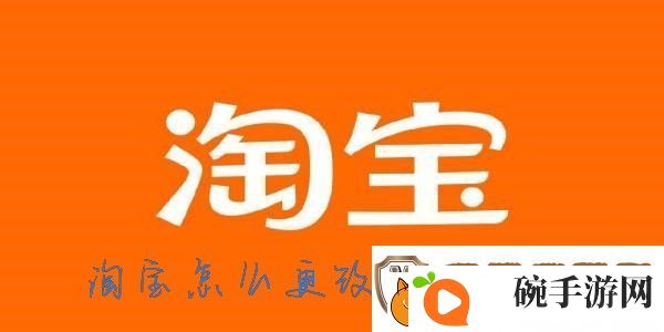 淘宝支付方式怎么设置