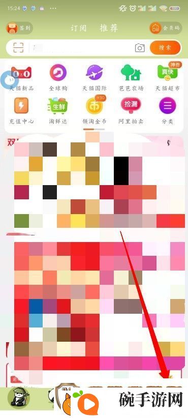 手机淘宝怎么改密码
