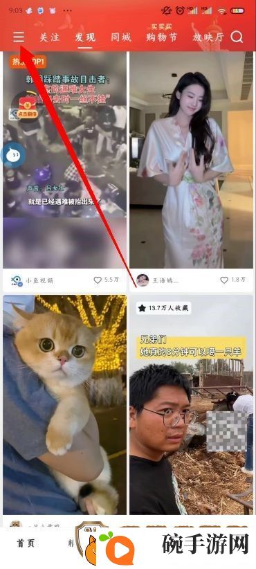 快手怎么改名字和头像