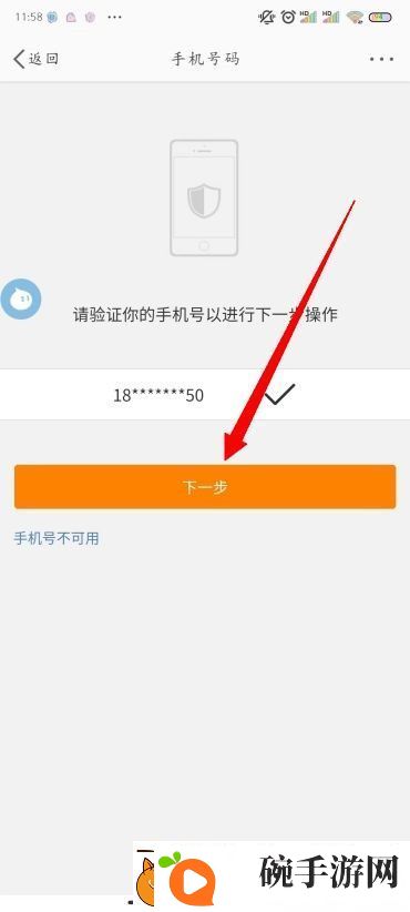 怎么修改微博密码
